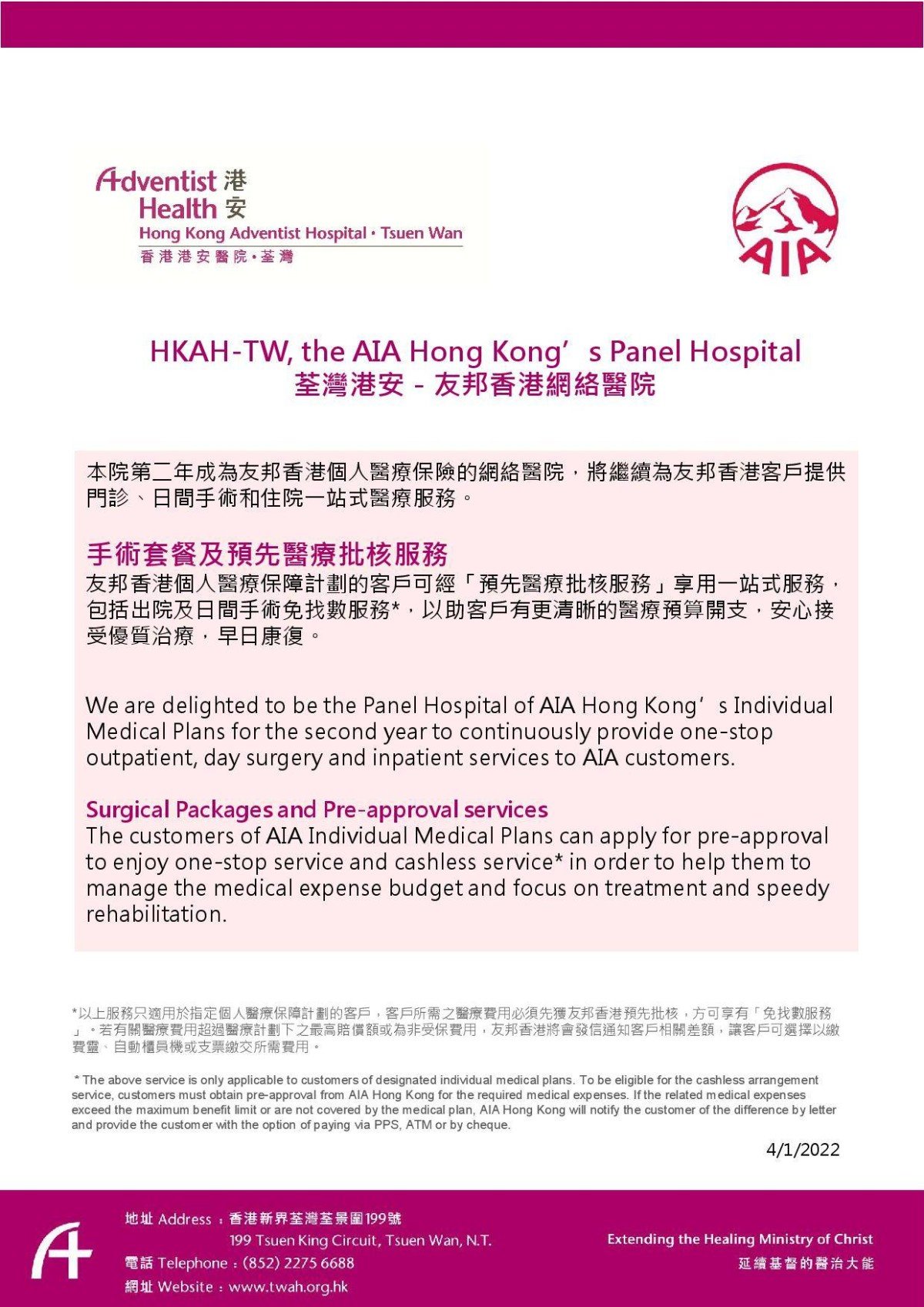 HKAH-TW, the AIA Hong Kong s Panel Hospital-page-001